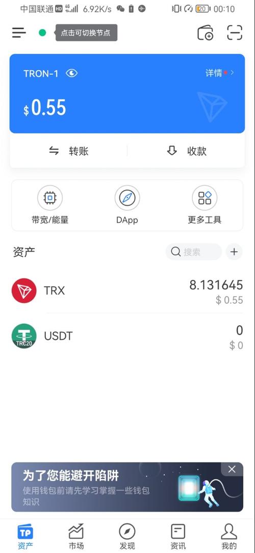 Tokenpocket钱包官网投资风险识别与管理策略深度解析