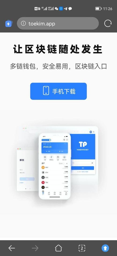 TP钱包安卓版下载体验：流程顺畅、操作便捷且功能丰富