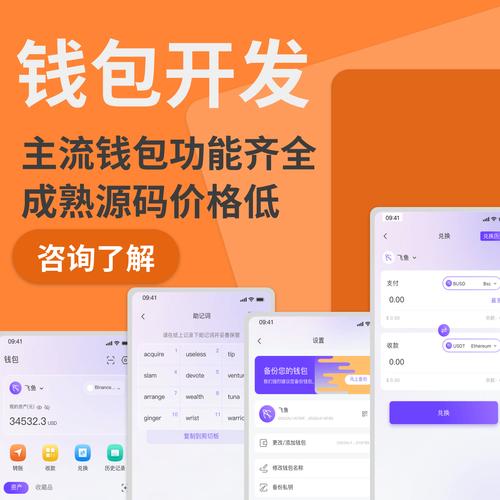 btcs跨链钱包_如何在TP钱包APP中进行安全的跨链交易？_跨链钱包有哪些