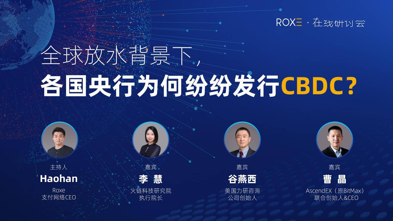 央行数字货币进入国际金融市场，其发展影响与面临挑战备受关注