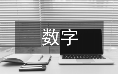 数字货币兴起影响跨境资金流动管理，我国应积极应对